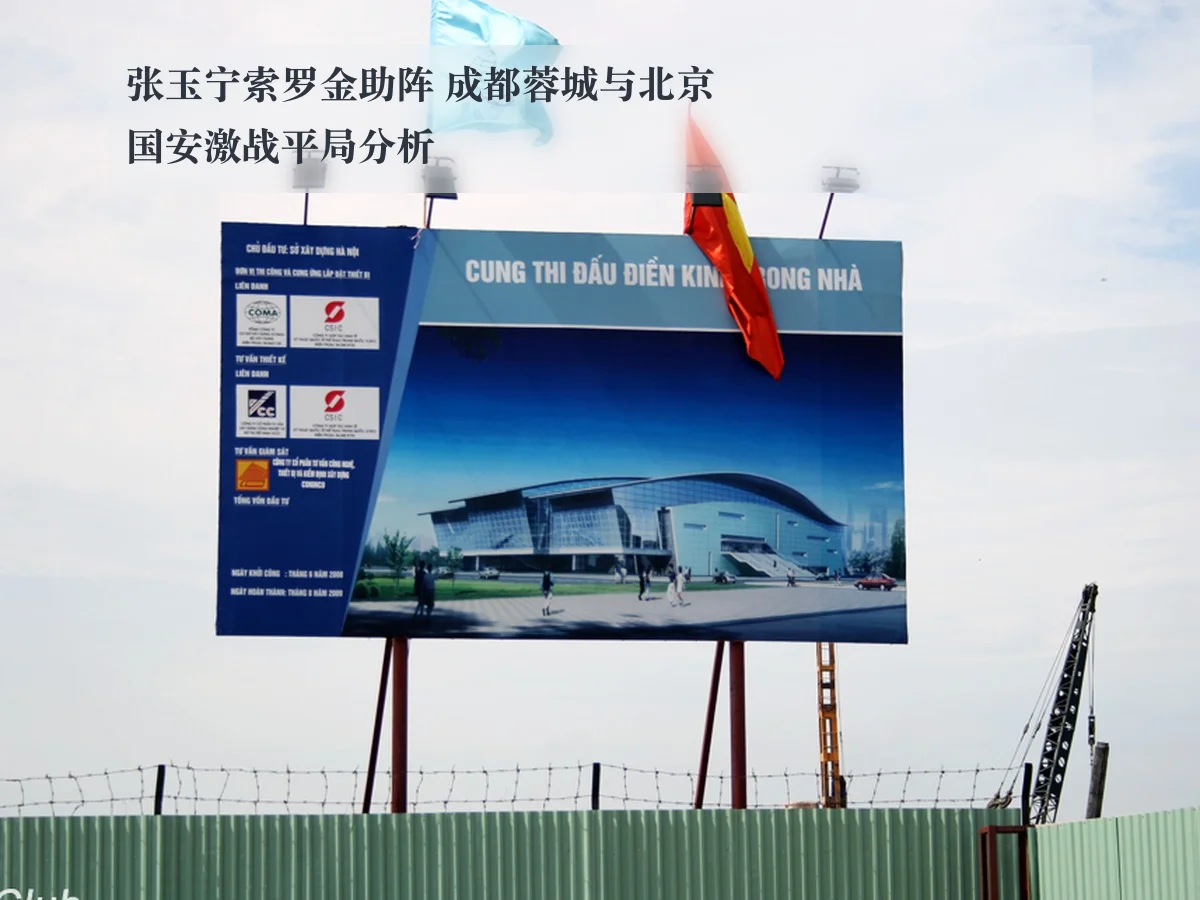 张玉宁索罗金助阵 成都蓉城与北京国安激战平局分析
